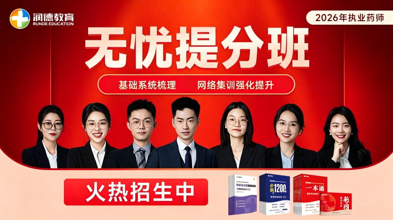无忧提分班